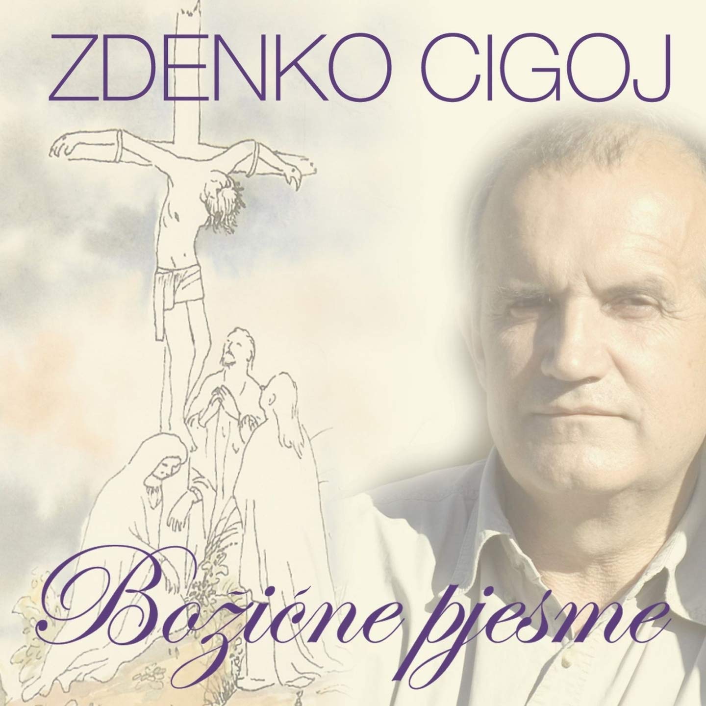 Zdenko Cigoj