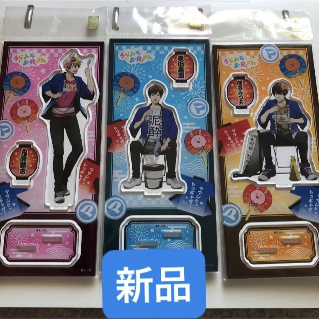 うらみちお兄さん 表田裏道 兎原跳吉 熊谷みつ夫 アクリルブロック うらみちお兄さん アクリルスタンド 表田裏道/兎原跳吉/熊谷みつ