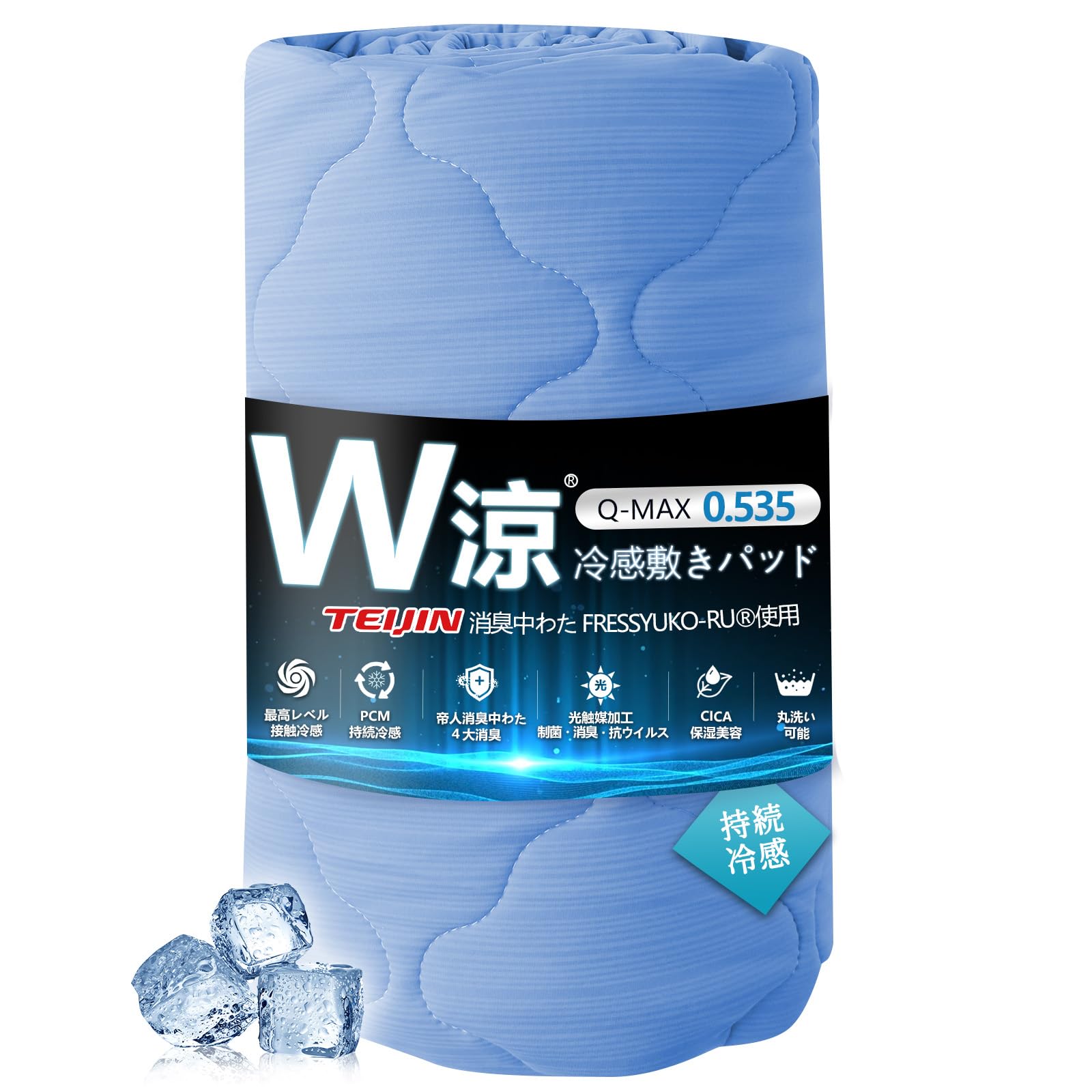 Amazon｜SunshineLife【W涼・四大消臭】 冷感敷きパッド ダブル