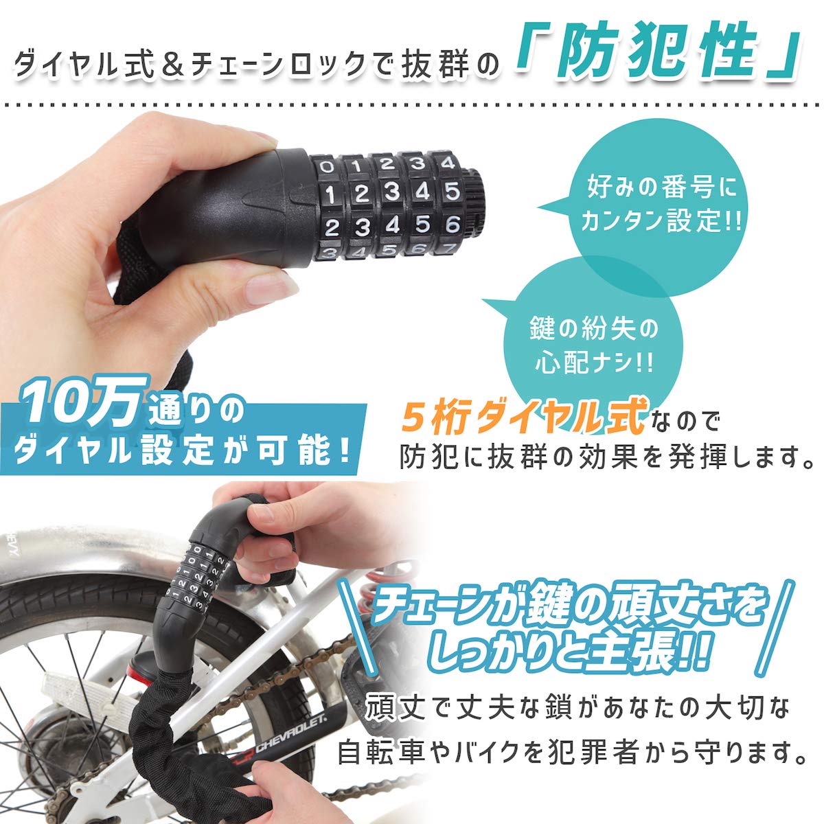 Amazon.co.jp: mujina チェーンロック ダイヤルロック 5桁ダイヤル式 