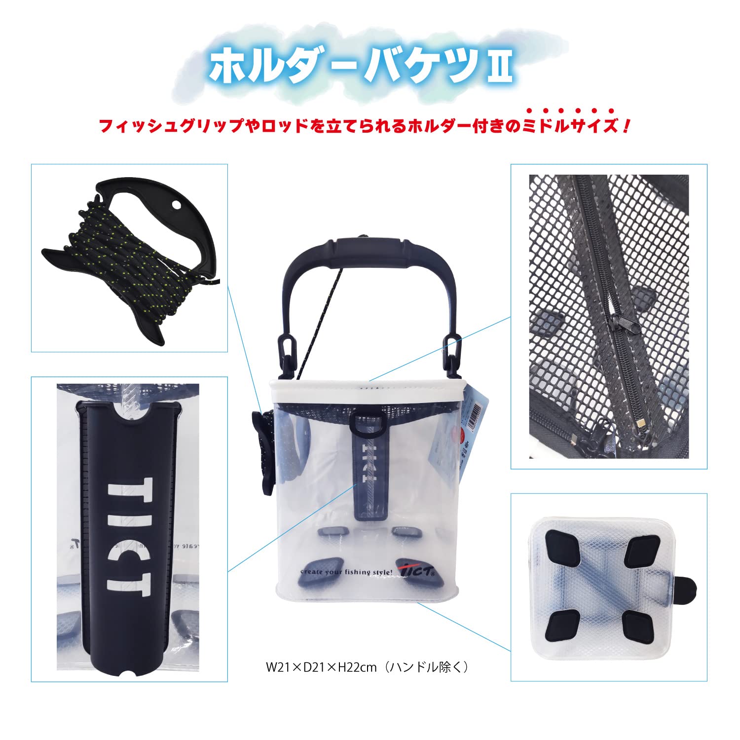 Amazon | ティクト(TICT) ホルダー付きバケツII クリア サイズ