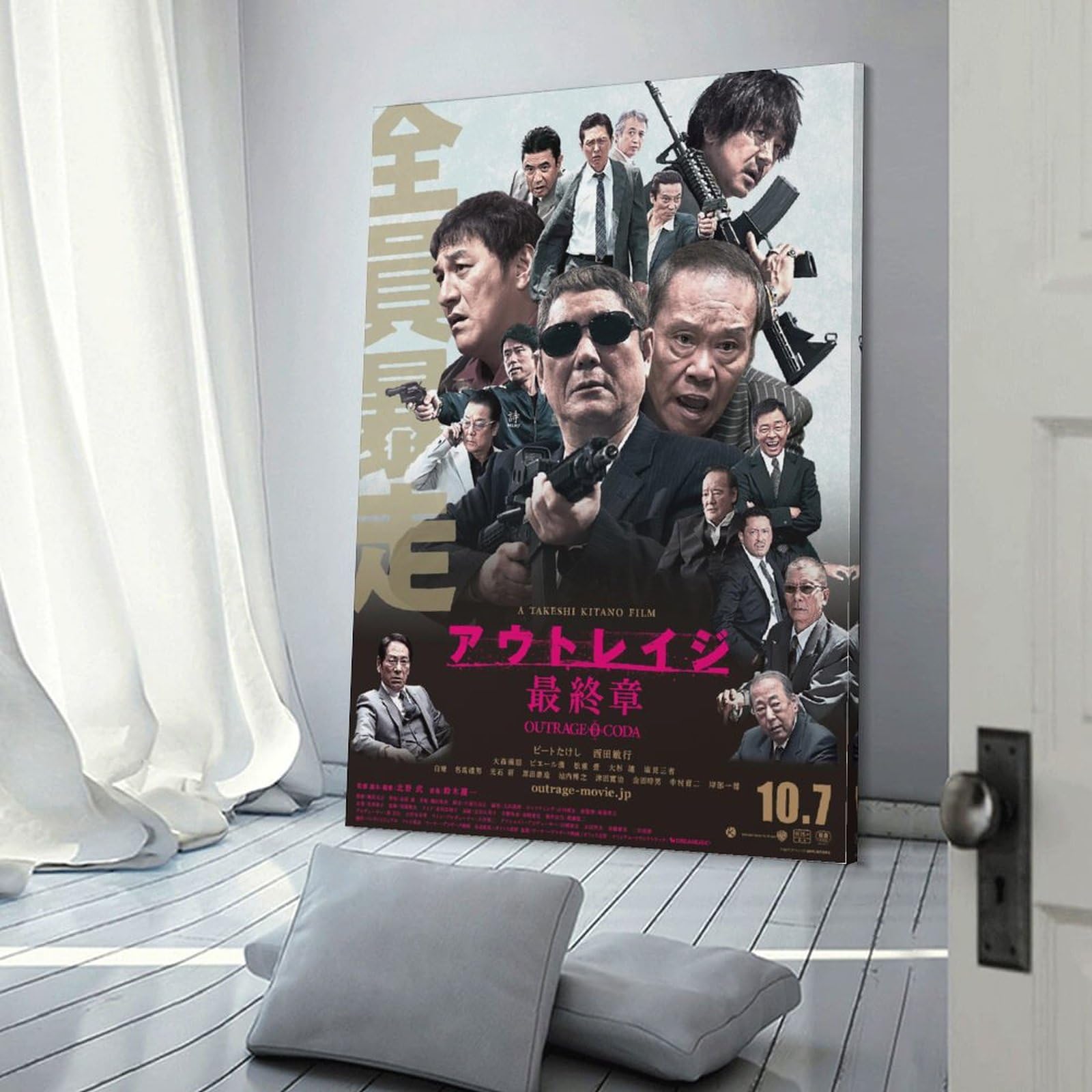 Amazon.co.jp: アウトレイジ映画 最終章 ポスター 印刷 ポスター