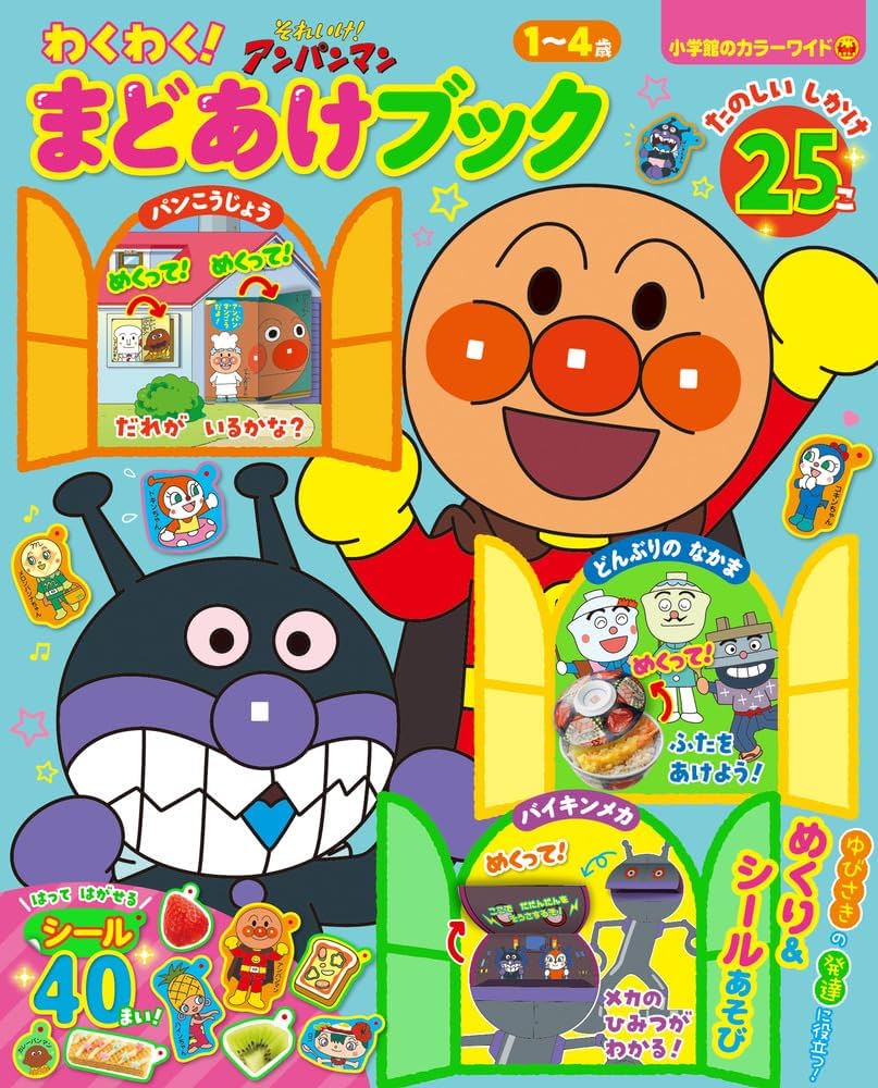 【Kさまの商品です】人気 絵本 40冊＋アンパンマンなど3点 新サービス【ギフトえほん セカイチ】2024年2月6日(火)に