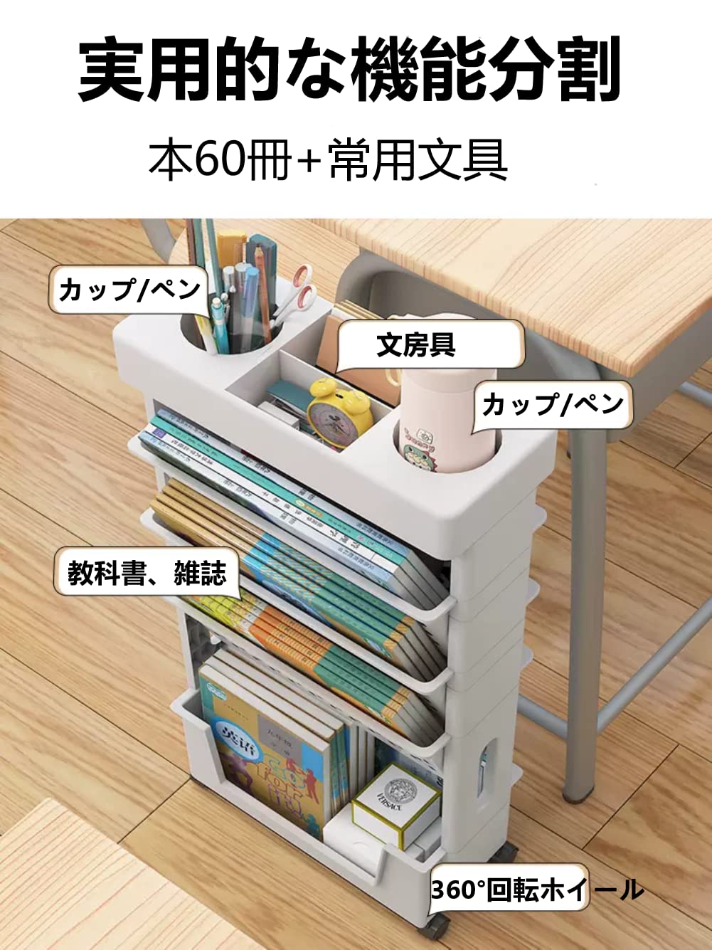 キャスター付き5層卓上収納棚省スペース・大容量・組立簡単 Amazon.co.jp: FIRSTCHOICE 本棚 書類棚 5層 収納棚 キャスター