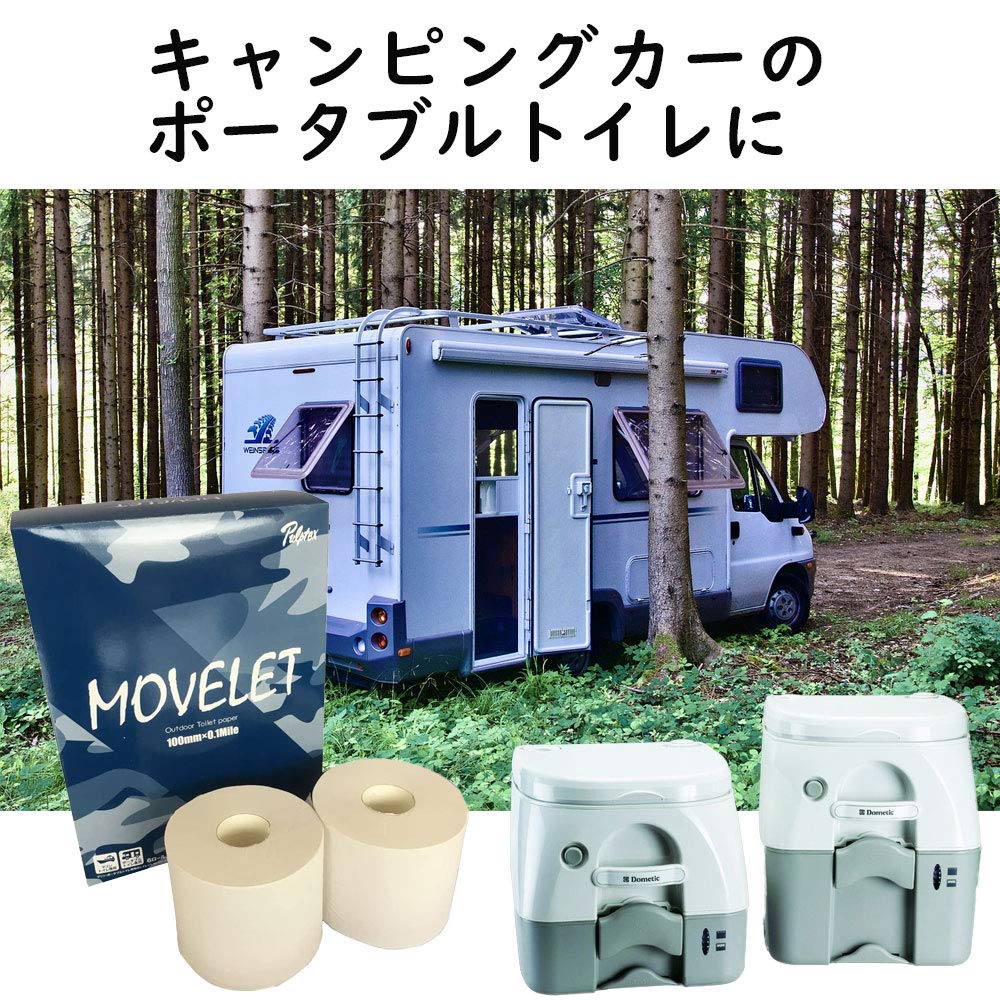 Amazon.co.jp: 日本パルプテックス MOVELET ムーブレット 水に溶け
