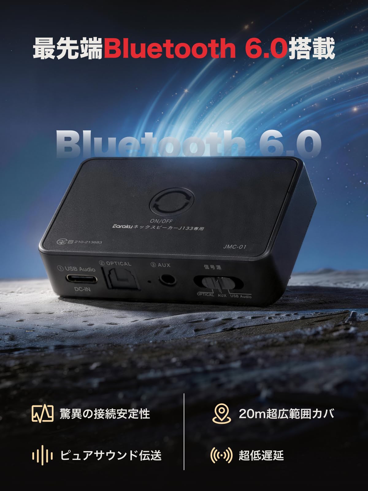 Amazon.co.jp: Earaku J133 ネックスピーカー専用 Bluetooth6.0