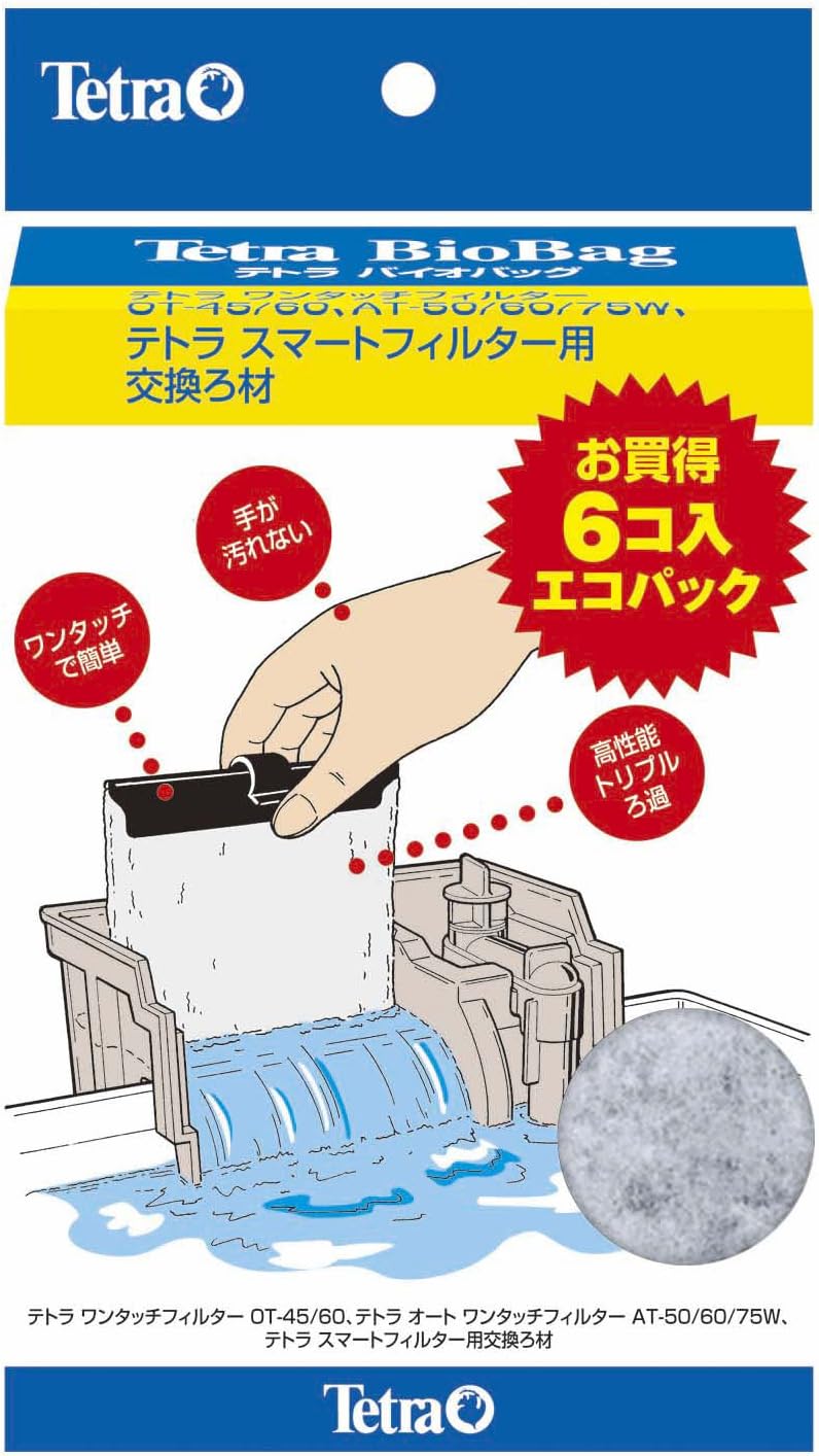 Amazon テトラ バイオバッグ お買得６個入 エコパック テトラ Tetra フィルター用アクセサリー 通販
