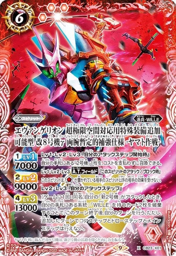 Battle Spirits CB23-X01 Evangelion Special Equipment for Ultra Extreme Space Supplementary Model, Kai No. 8 Gamma, Temporary Reinforcement for Both Arms -Operation Yamato-(X Rare) Collaboration