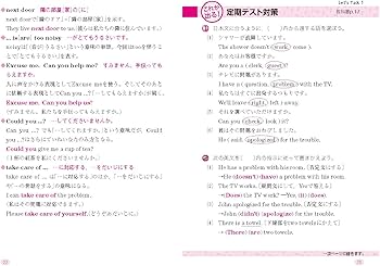 教科書要点ズバっ! ニューホライズン 基本文・基本表現 2年 | 東京書籍