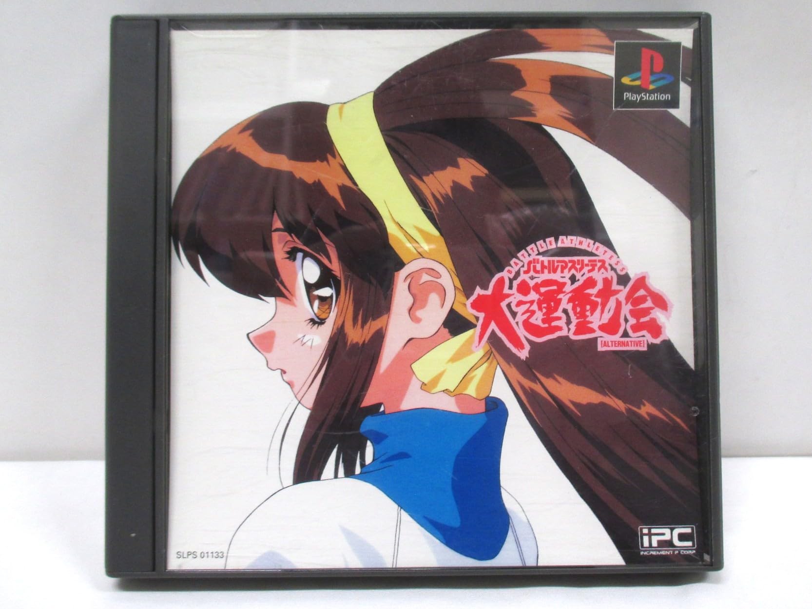 PS 大運動会オルタナティヴ 未開封品 Amazon | 大運動会オルタナティヴ | ゲームソフト