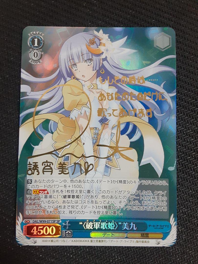 WS“〈破軍歌姫〉”美九(サイン)SPDAL⁄W99-071SPヴァイス ヴァイス