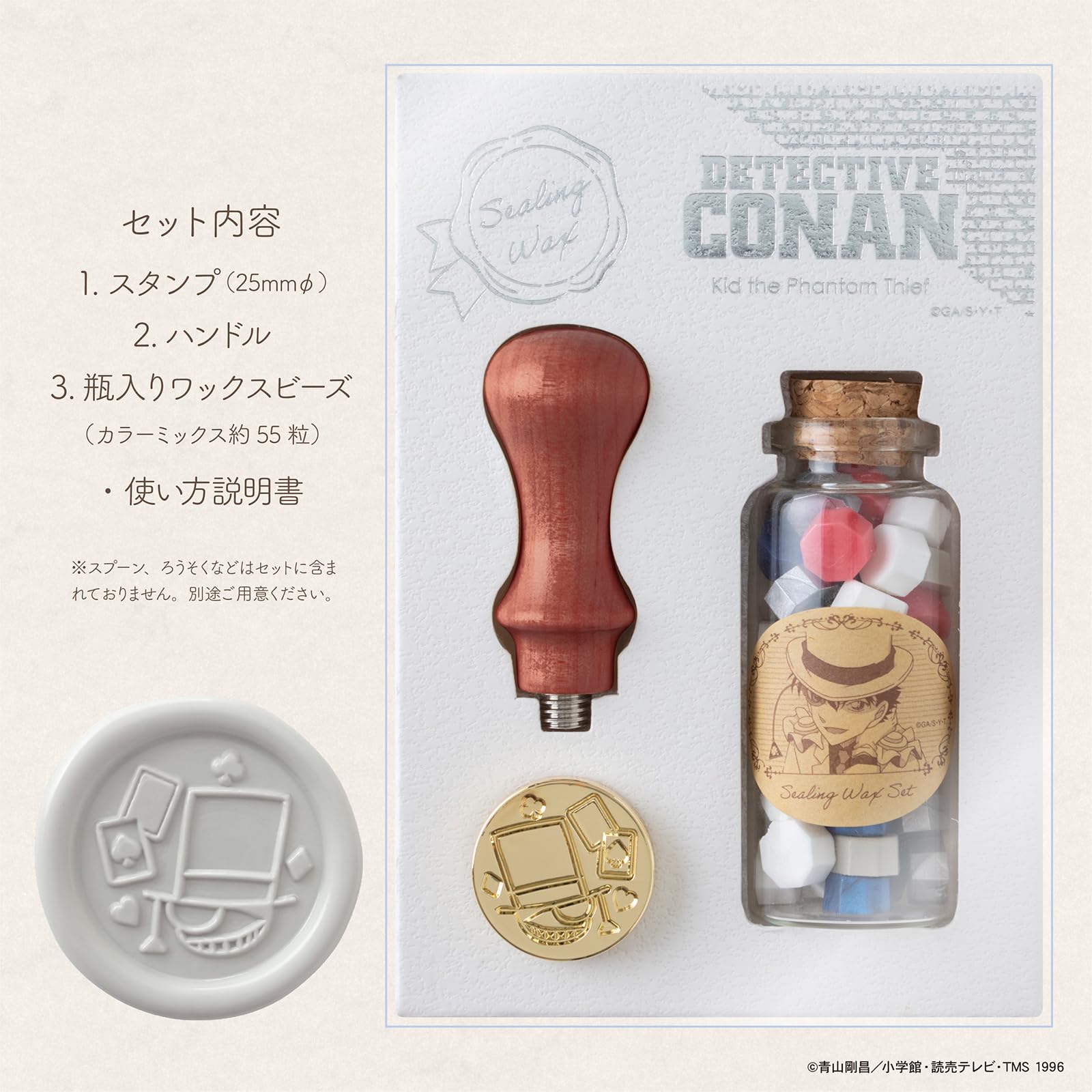 Amazon.co.jp: ビバリー 名探偵コナン シーリングワックスセット 怪盗