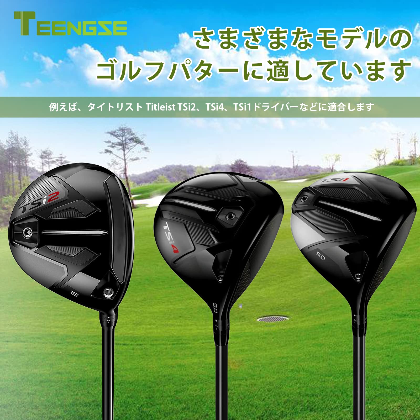 Amazon | タイトリスト TSi2ウェイト15g 1个-7 | TEENGSE | ウエイト