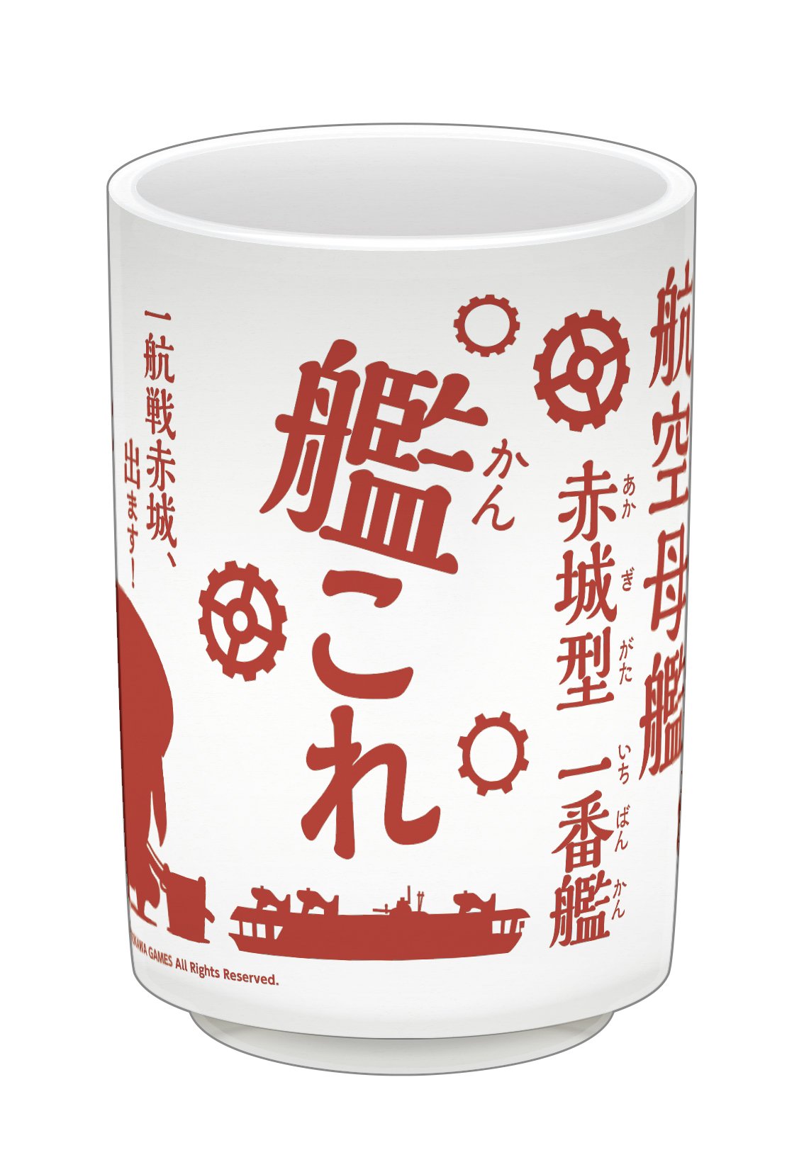 Amazon.co.jp: ミニッチュ 艦隊これくしょん -艦これ- 湯のみ 赤城 