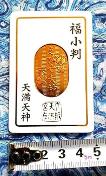 Amazon.co.jp: 金運爆上げ 特別祈祷 最強金運の神 えびす大神 鍍金小判 Amazon.co.jp: 金運爆上げ 特別祈祷 最強金運の神 えびす大神 鍍金小判