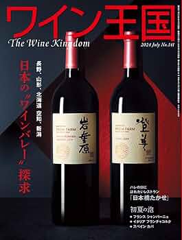 ワインのラベルノート　オレンジページ LABEL BOOK FOR WINE ワインのラベルノート オレンジページ LABEL BOOK FOR WINE