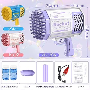 Amazon | LeMengQi シャボン玉 電動 バズーカ バブルマシーン