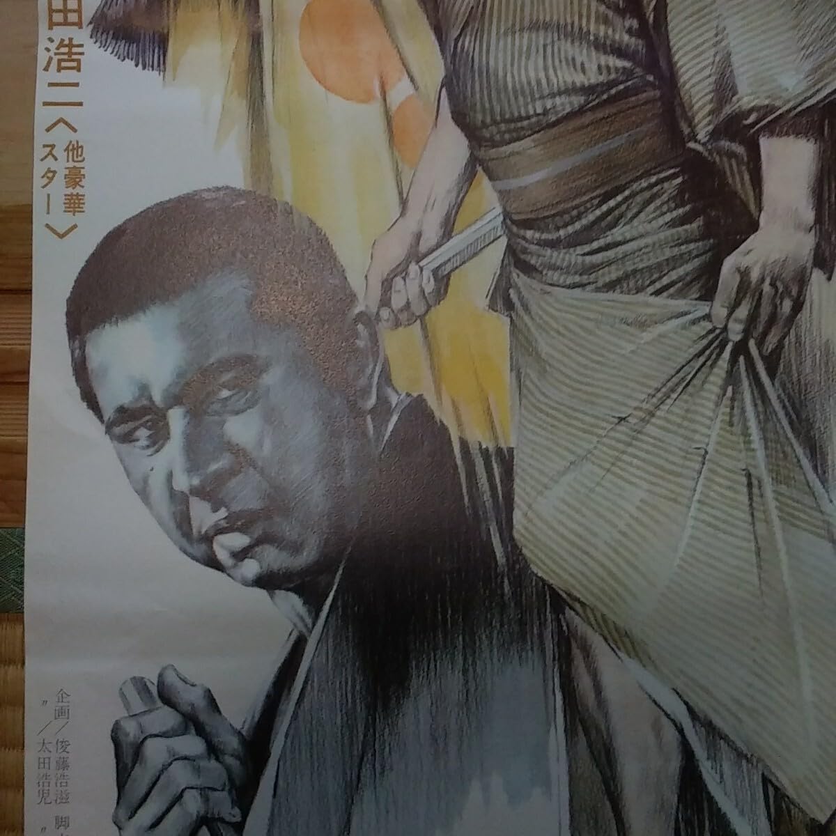 Amazon.co.jp: 映画ポスター 血染の代紋 梅宮辰夫 菅原文太 鶴田浩二