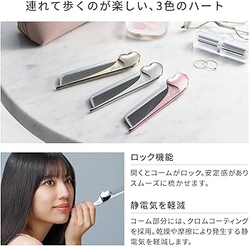 Amazon | リファハートコーム アイラ/ReFa HEART COMB Aira