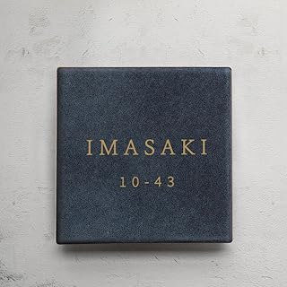 【アスカストア 】［ボンド付き］表札 タイル 表札 戸建150角 約147mmX147mm×t8mm タイル 表札 タイル 表札 マンション ポスト gs-nmpl-1090 (ダークグレータイル+マットゴールド塗装, デザイン10：英字＋番地)