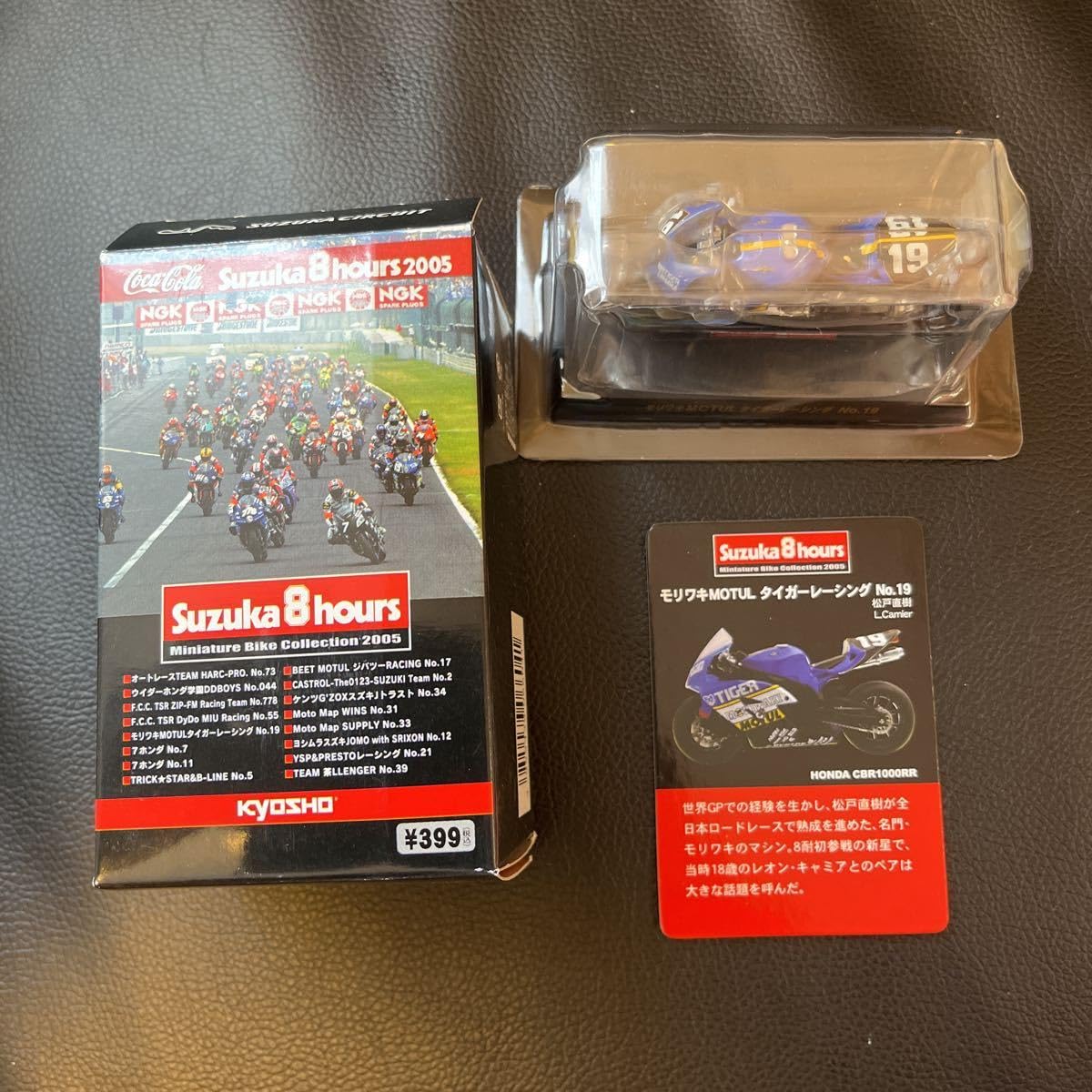 Amazon | 京商ミニカー CBR1000RRモリワキMOTULタイガーレーシングNO