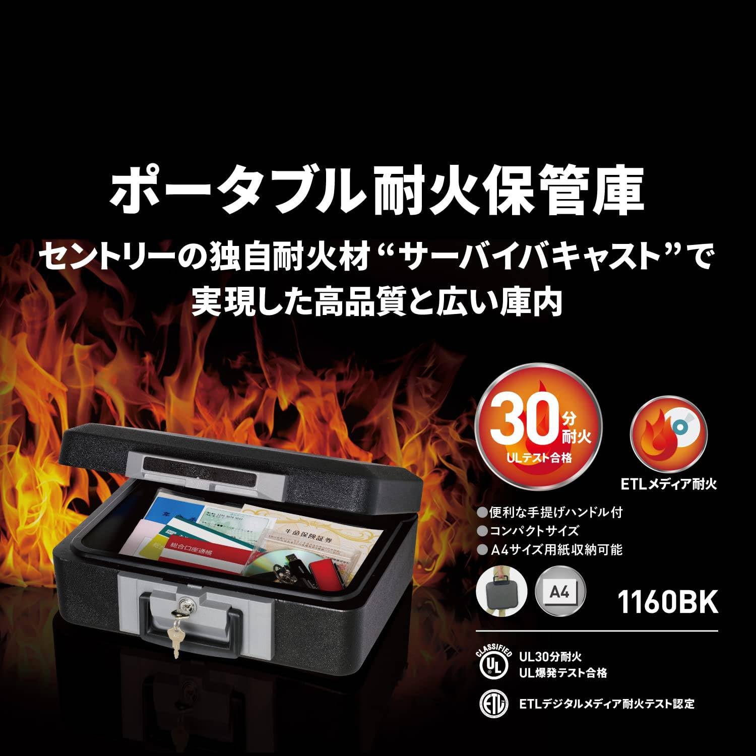 Amazon.co.jp: 金庫 家庭用 UL規格 30分 耐火 手提げ 収納ボックス 鍵 