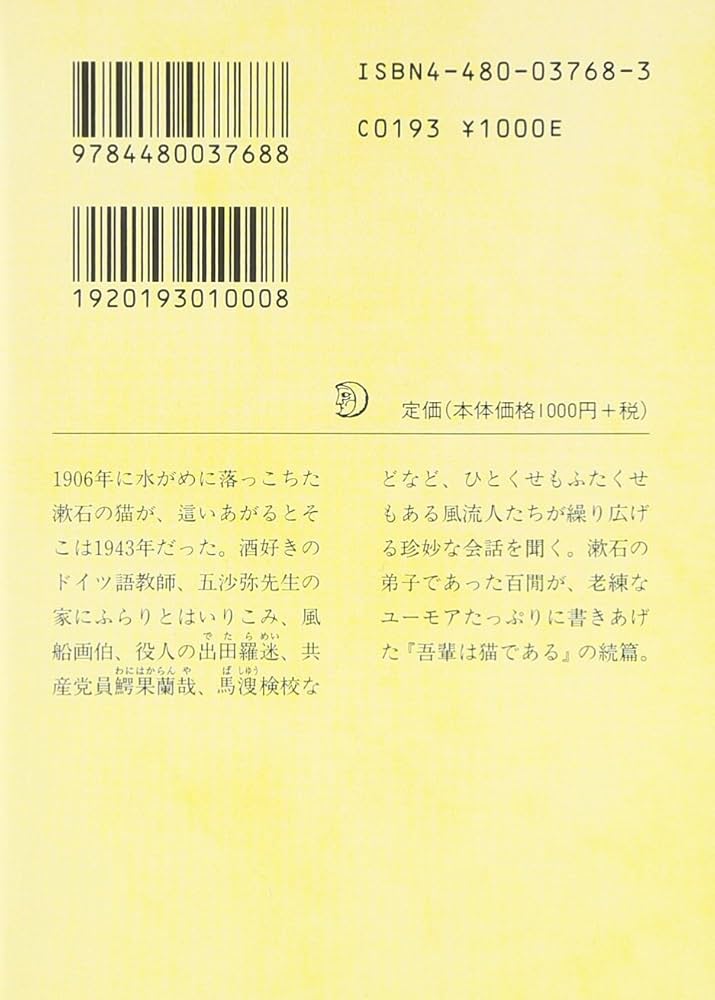 吾輩はパンダである Amazon.co.jp: 【関西弁版】吾輩は猫である: 「わいは猫や。」で