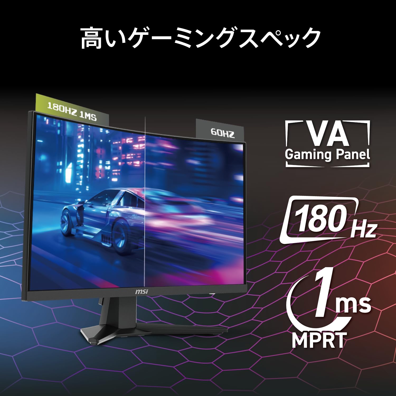 MSI 湾曲ゲーミングモニター MAG 242C 23.6インチ/フルHD/ Amazon.co.jp: 【Amazon.co.jp限定】MSI ゲーミングモニター MAG 242C