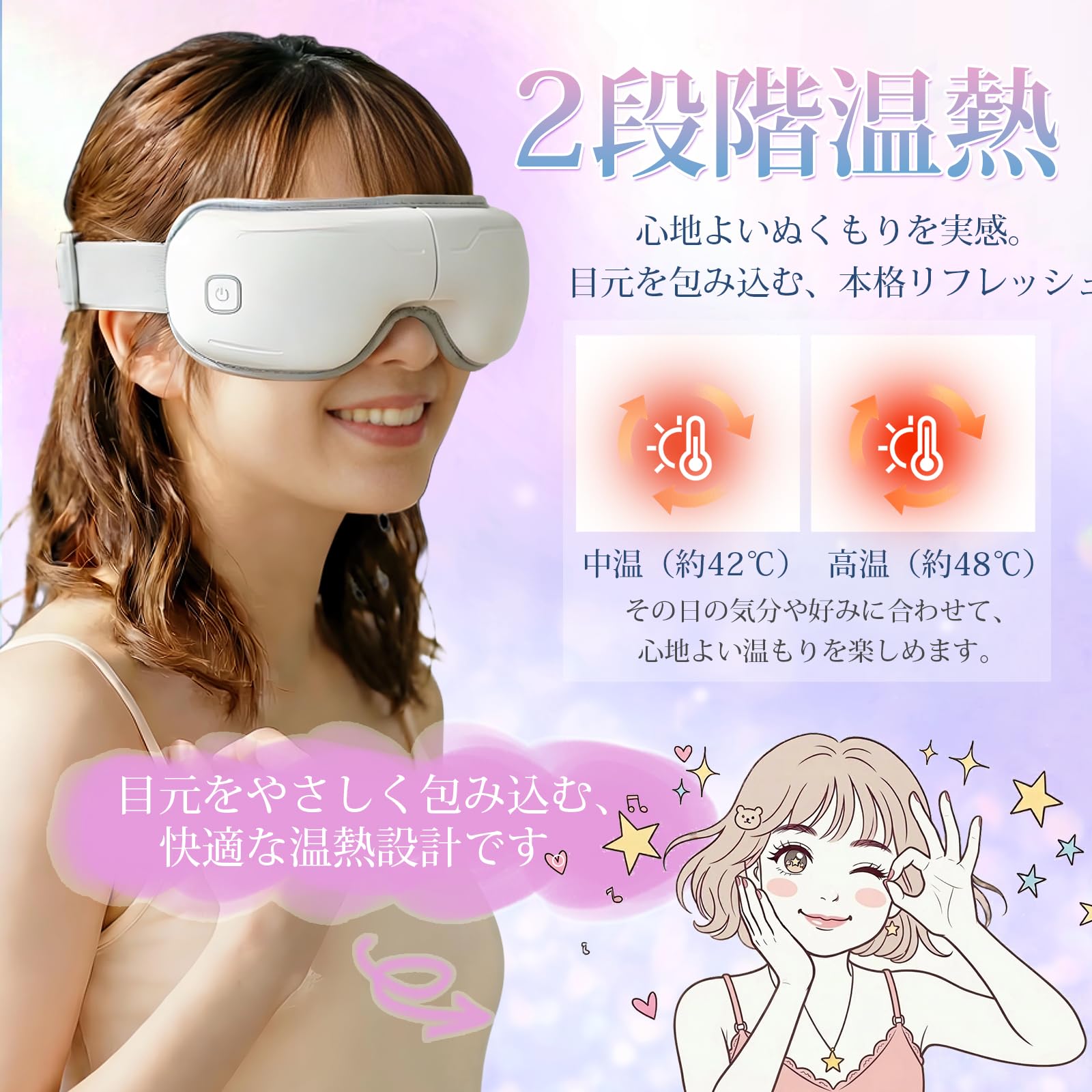Amazon | アイウォーマー【空気圧2階段・中温/高温・ 振動・音楽】6