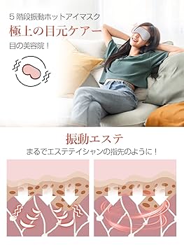 スムージング　ホットマスク Amazon.co.jp: Sugarman ホットアイマスク USB充電式 コードレス