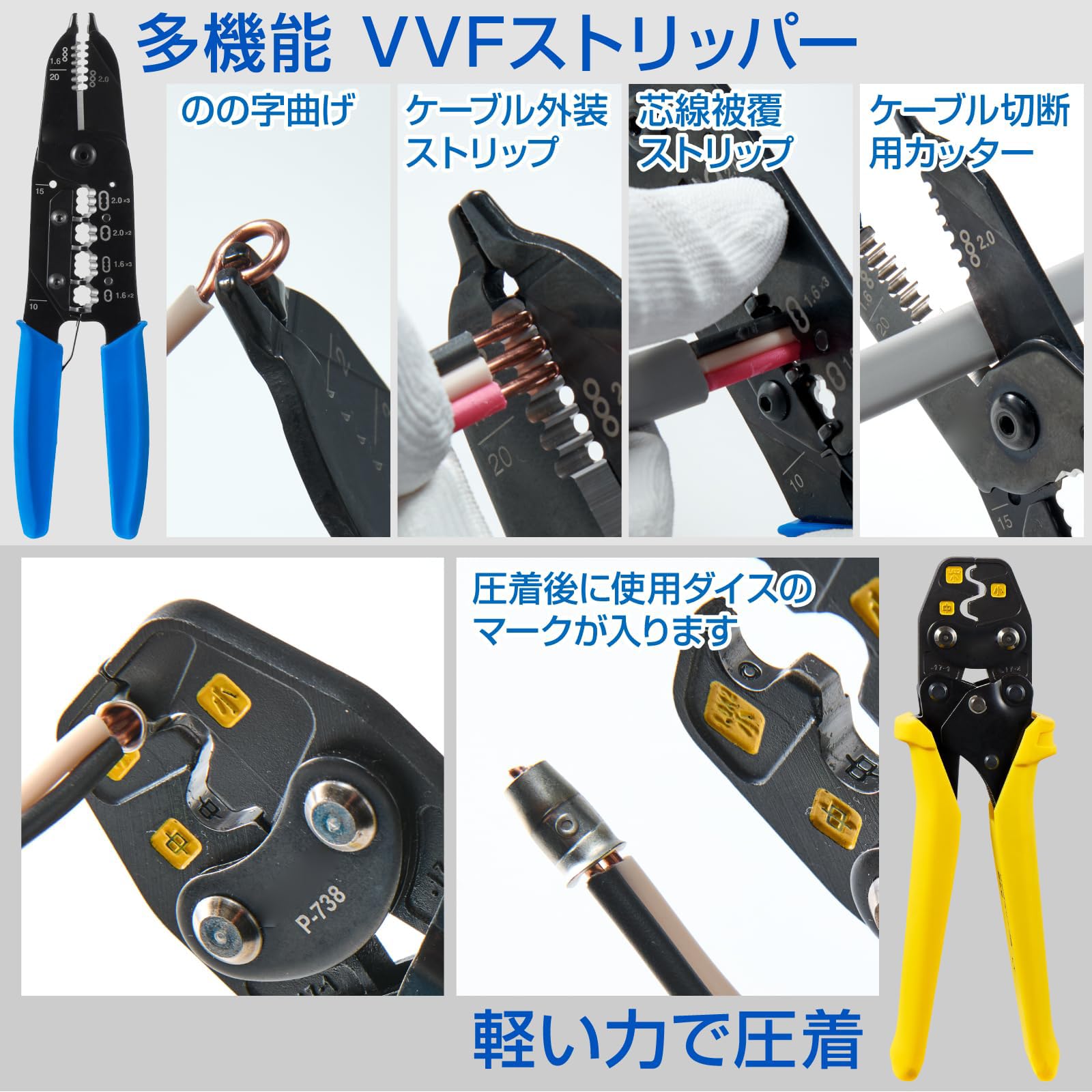 Amazon | 電気工事士技能試験工具セット 基本工具一式+P-958VVF