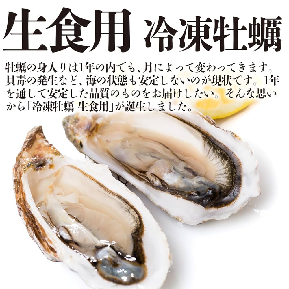 牡蠣10kg‼︎生食可能‼︎ 20％OFF中】生食用牡蠣10kg松島牡蠣屋の旨い生食可能な殻