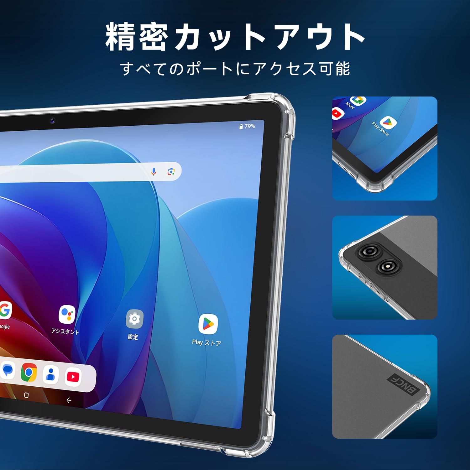 Amazon.co.jp: BNCF Bpad 11 専用ケース、TPU素材のみ、耐衝撃