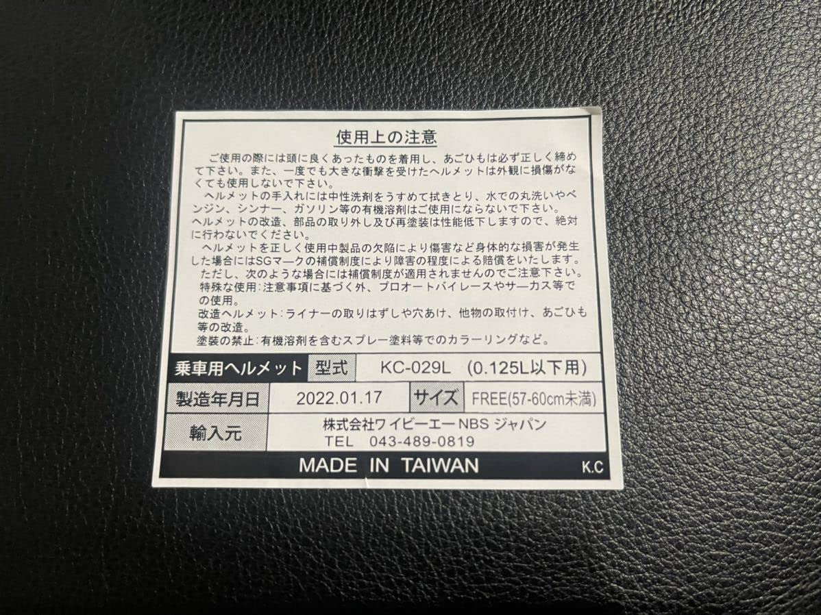 Amazon.co.jp: 桜吹雪 波入り 富士日章 コルク半 ヘルメット 旧車會