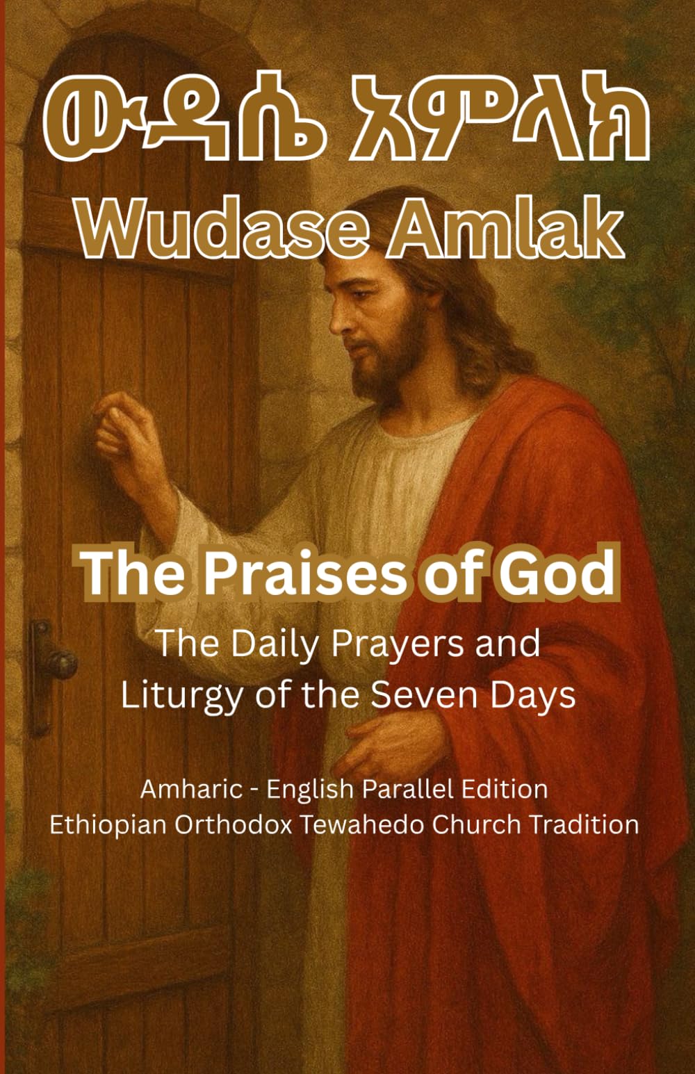 Wudase Amlak|ውዳሴ አምላክ-Ethiopia Orthodox Prayer Book (Ethiopian Orthodox Prayer Books(Amharic-English Parallel))