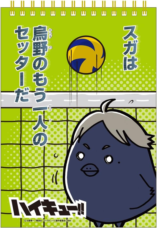 Amazon ヒサゴ スケッチブック ハイキュー 菅原孝支 B6サイズ 無地 Hg5273 文房具 オフィス用品 文房具 オフィス用品