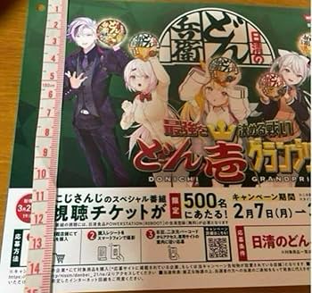 湊月ページ Amazon.co.jp: 不破湊、椎名唯華、星川サラ 樋口楓 ジョー 力一 チラシ