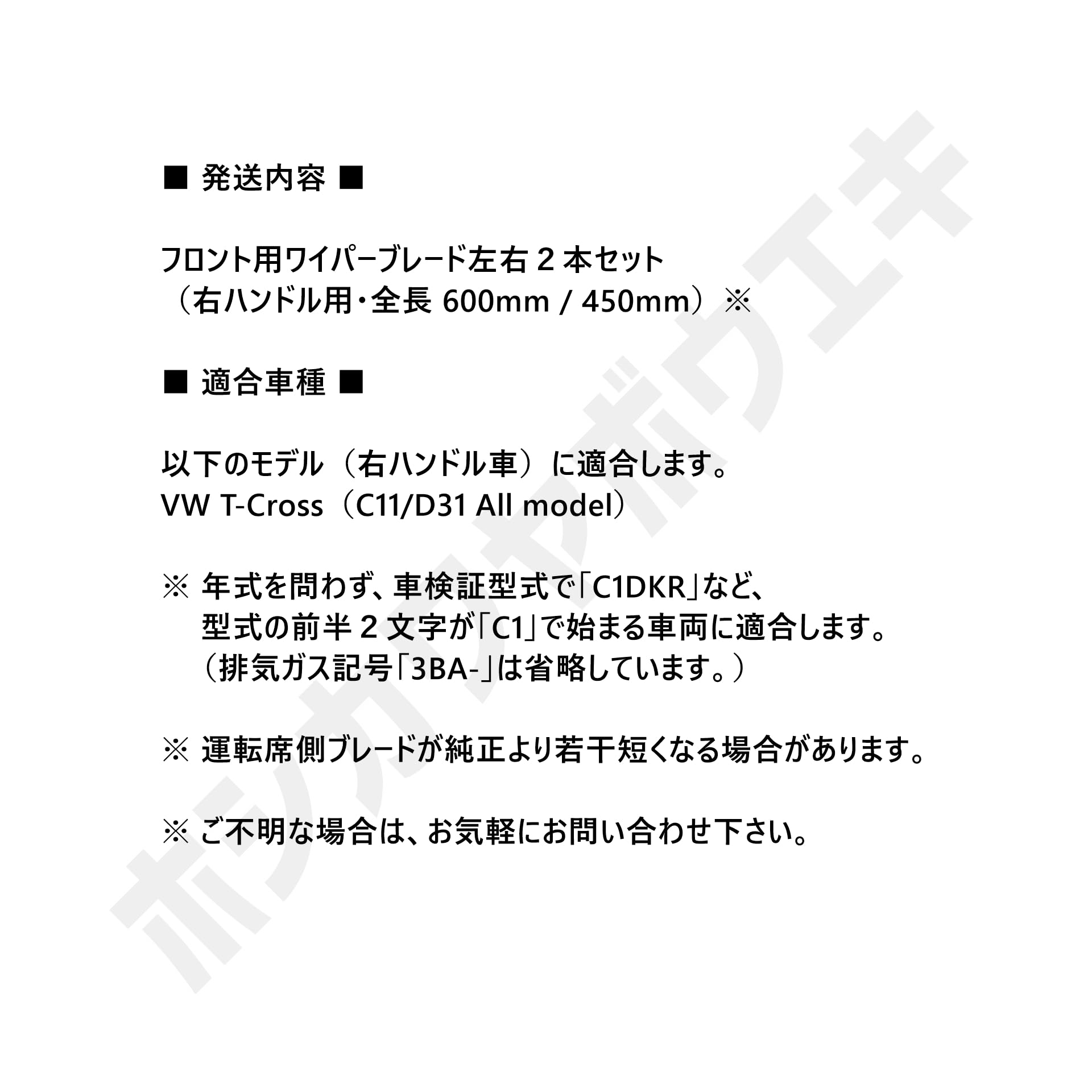 Amazon | 【星河屋貿易】 純正形状 フロント ワイパー ブレード 右