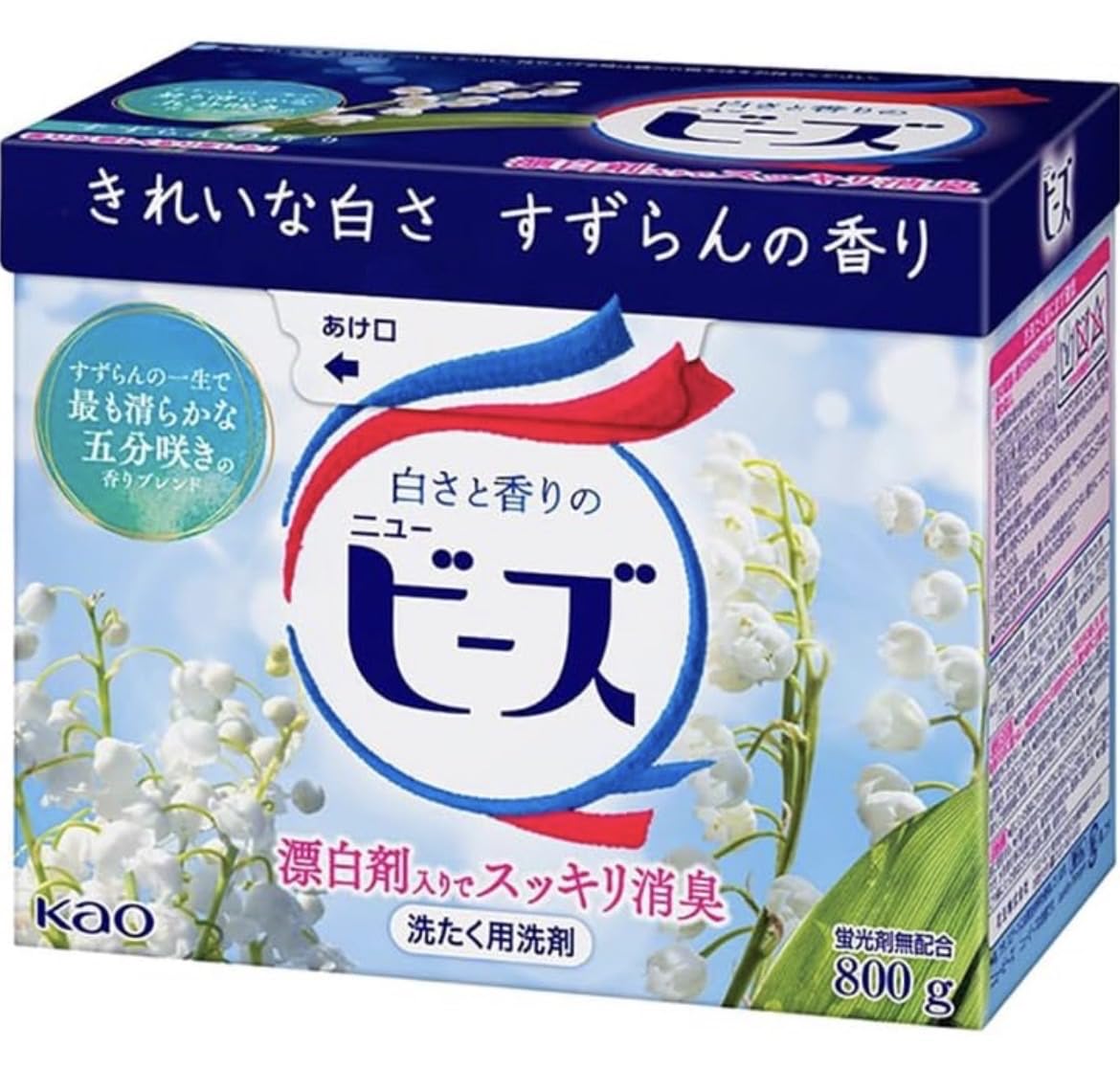 ニュービーズ【廃盤品】8個ケース販売