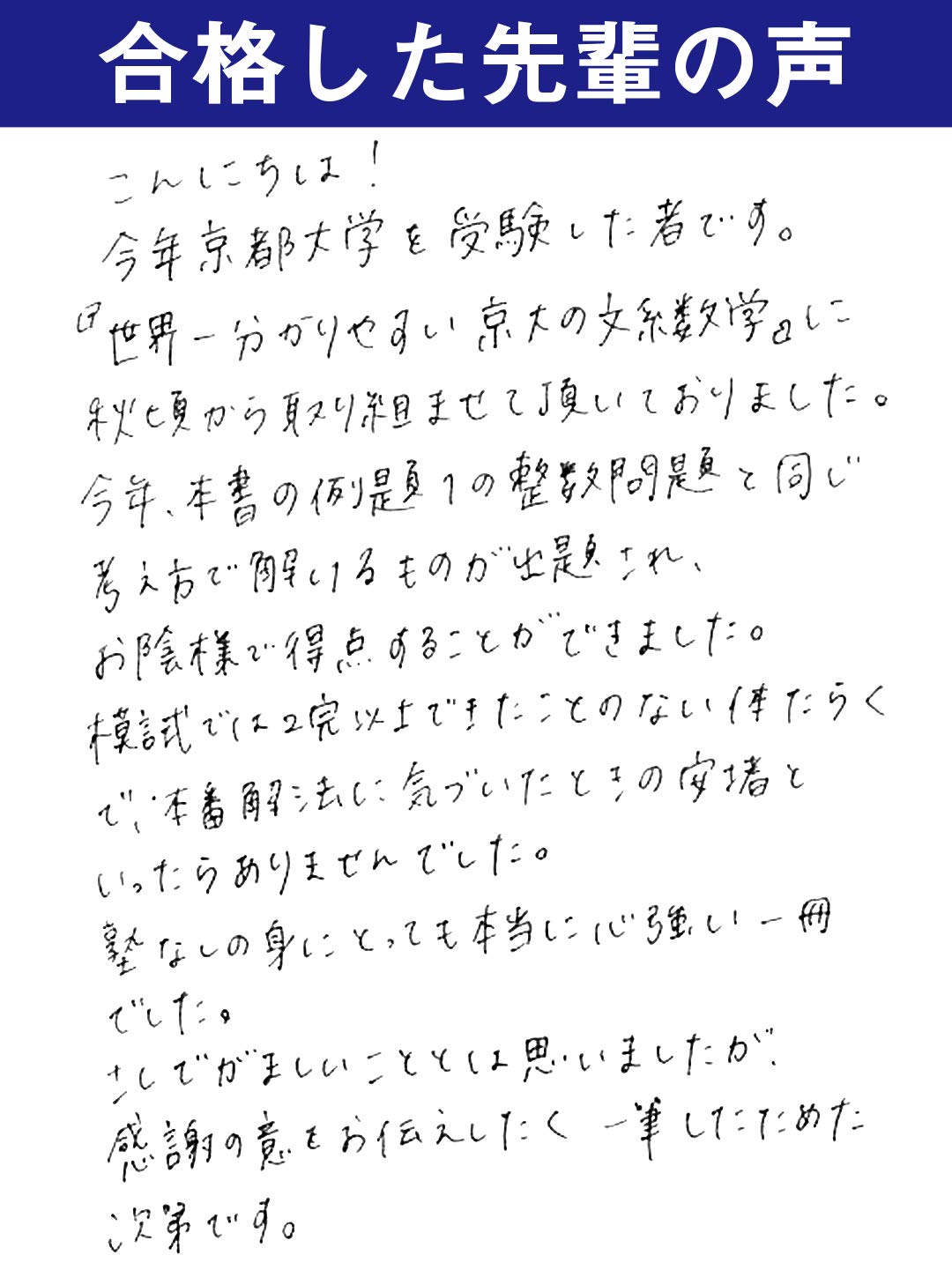 改訂版 世界一わかりやすい 京大の文系数学 合格講座 人気大学過去問シリーズ 池谷 哲 本 通販 Amazon 改訂版 世界一わかりやすい 京大の文系数学 合格講座 人気大学過去問シリーズ 池谷 哲 本 通販 Amazon