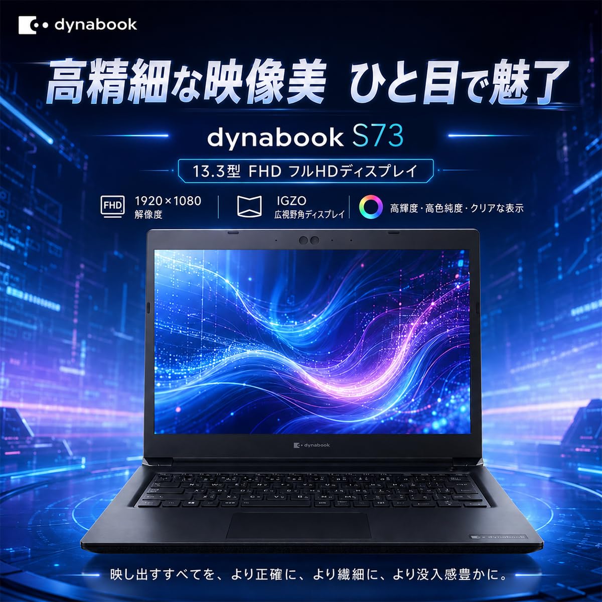Amazon.co.jp: 【整備済み品】東芝ノートパソコン Dynabook S73 第10