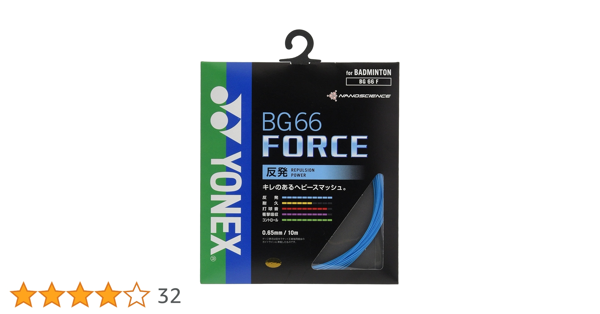 Amazon | ヨネックス(YONEX) バドミントン ストリングス BG66