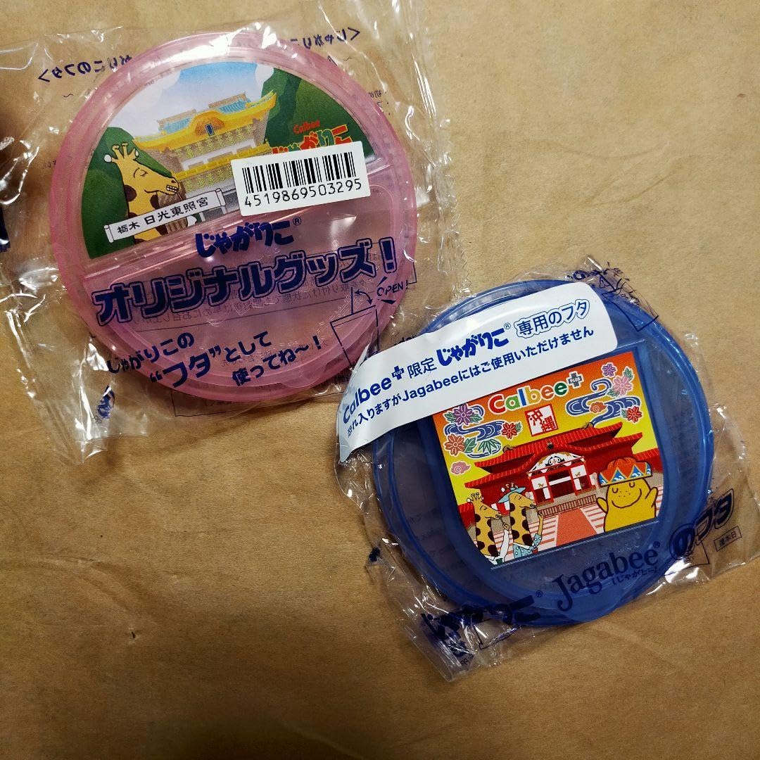 Amazon.co.jp: カルビー 日東照宮 じゃがりこの蓋 ふた 沖縄 首里城