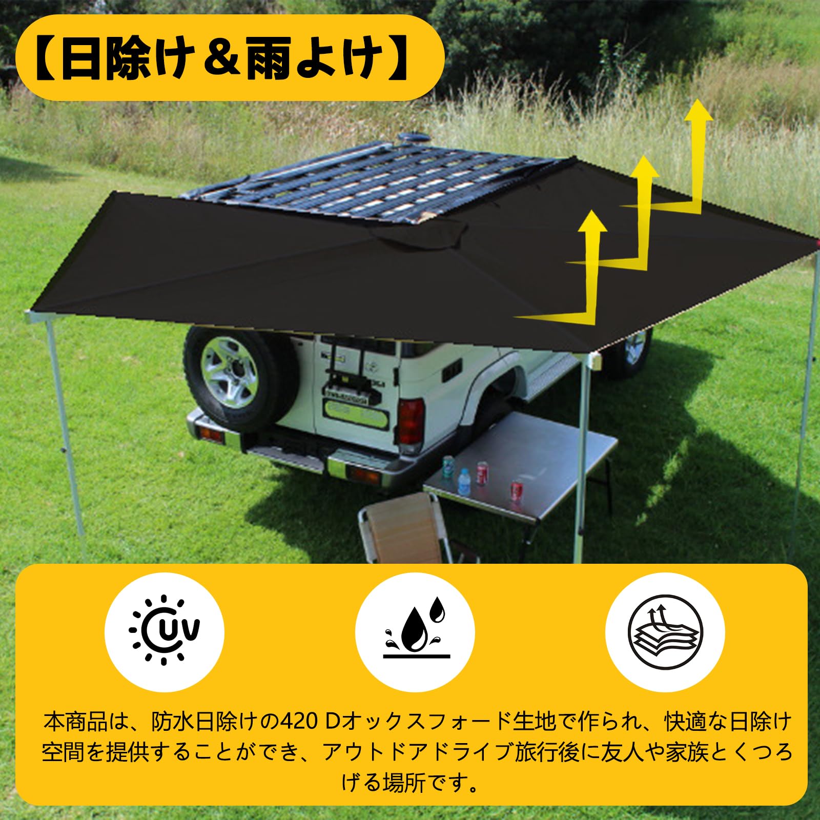 Amazon.co.jp: 車 ルーフキャリア 汎用 カーサイドタープ サイド 