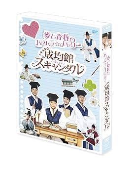 Amazon.co.jp: トキメキ☆成均館スキャンダル 夢と青春の