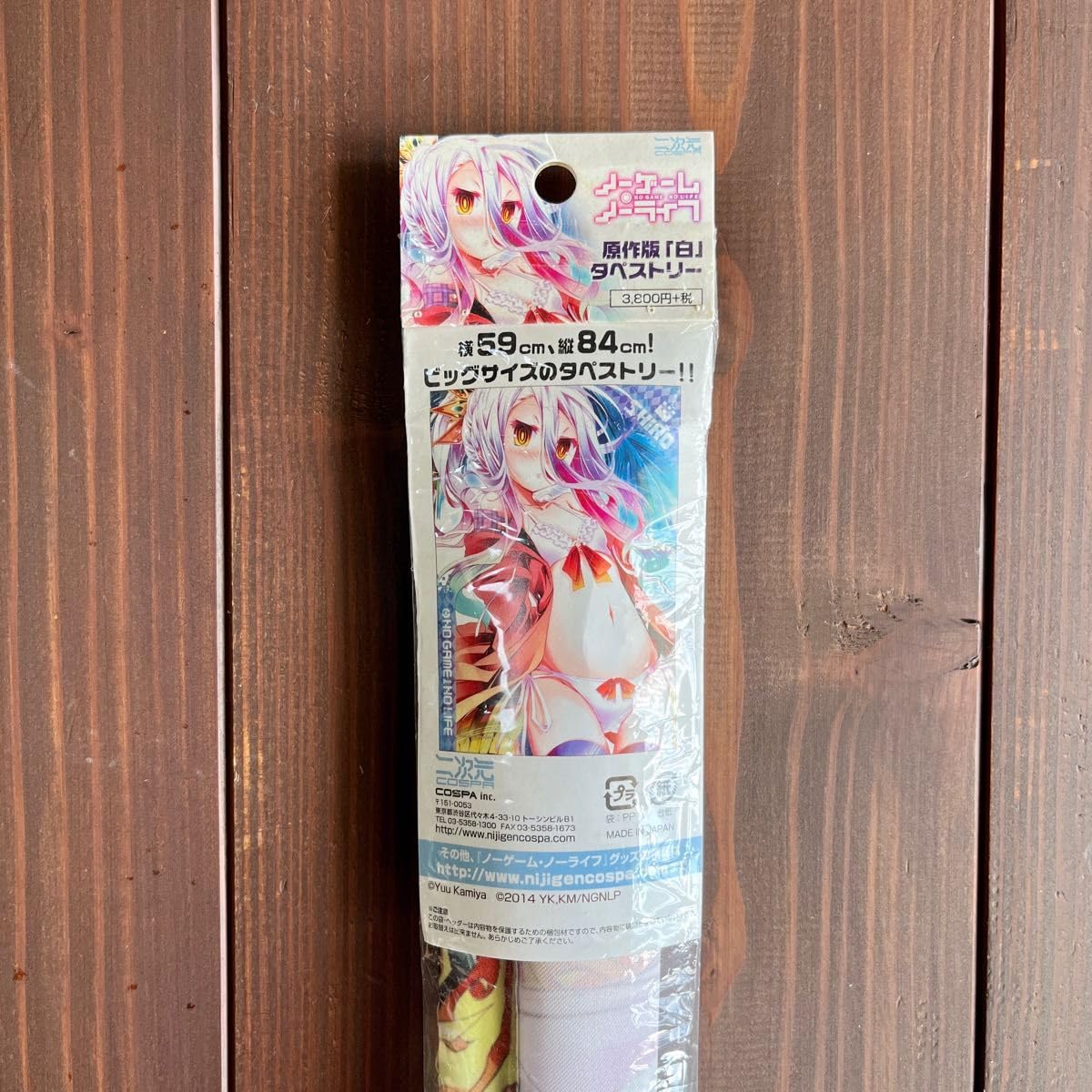 ノーゲーム・ノーライフ ☆原作版 タペストリー 白 Amazon.co.jp: 希少 ノーゲーム ノーライフ ノゲノラ 原作版 白