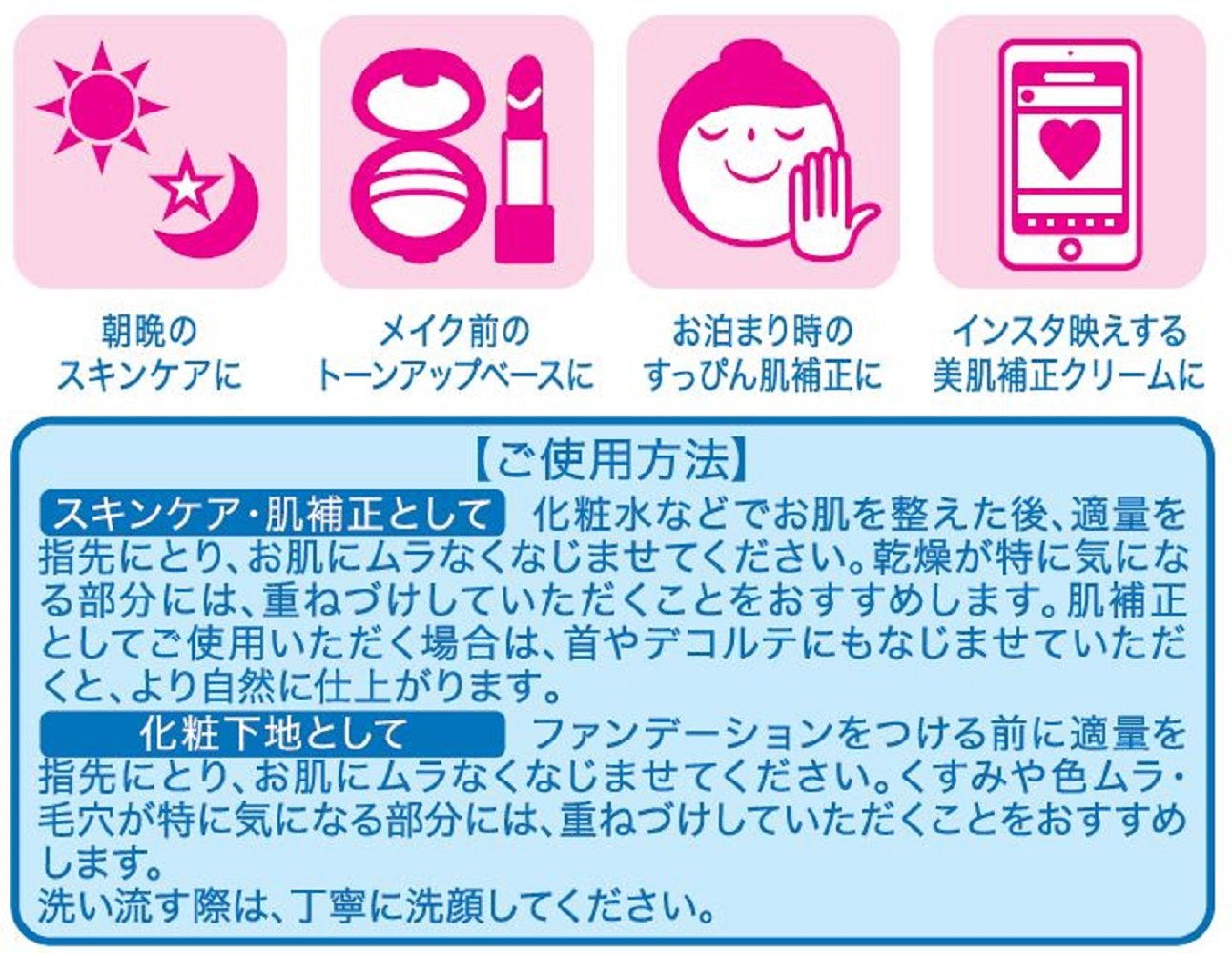 Amazon.co.jp: インスタホワイト トーンアップクリーム 50g : ビューティー