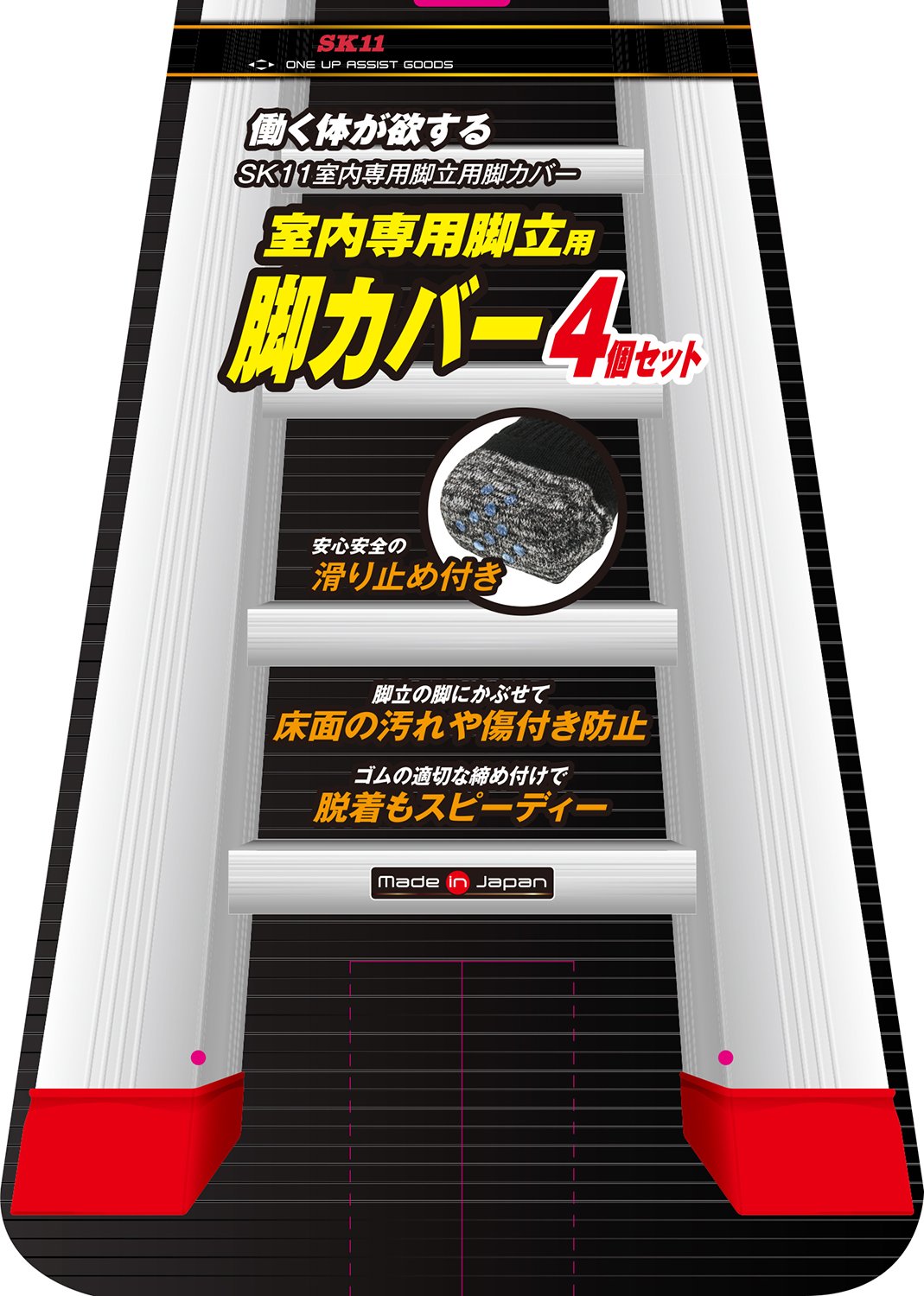 Amazon Co Jp Sk11 脚立用の脚カバー ブラック 4個セット Skc Blk 4p 産業 研究開発用品