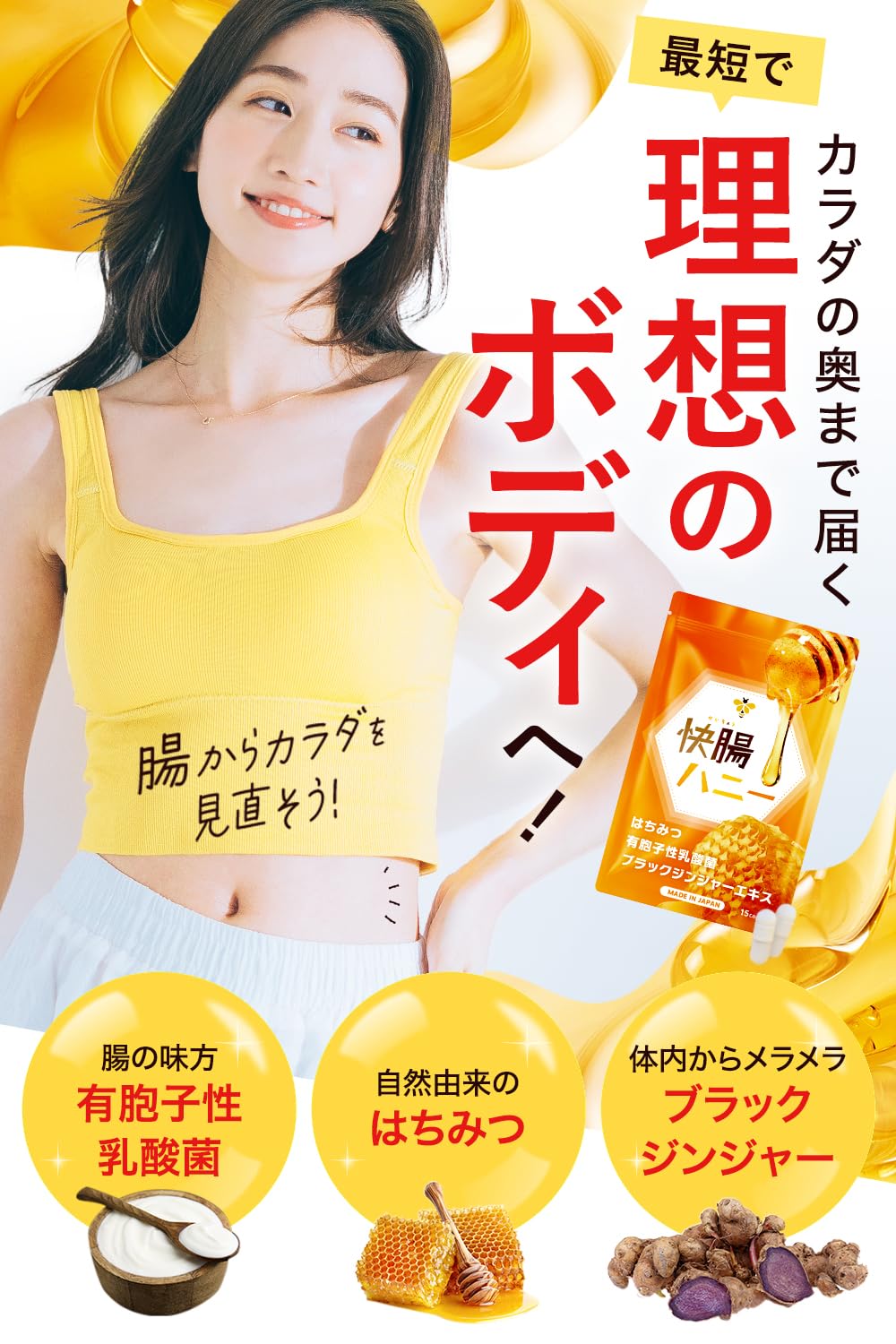 快腸ハニー 15カプセル2袋 Amazon | 快腸ハニー 腸活 サプリ はちみつ ダイエット サポート 15粒