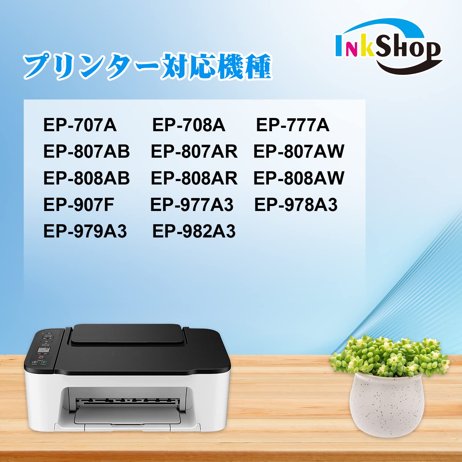 プリンター EP-979A3 エプソン最新プリンター カラリオEP-979A3 総評 